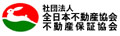 全日本不動産協会〜デザイナーズマンション〜